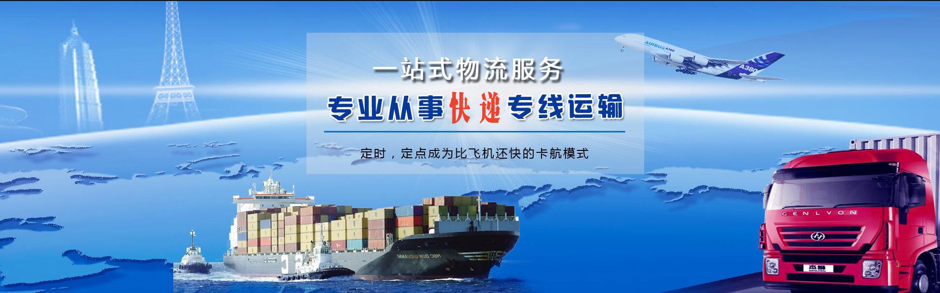 太仆寺旗到克罗地亚物流公司-太仆寺旗至克罗地亚物流专线-太仆寺旗空运到克罗地亚-优时通物流有限公司